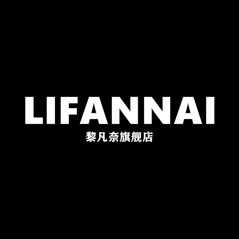 黎凡奈旗舰店