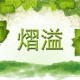 熠溢化妆品专营店