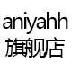 aniyahh旗舰店