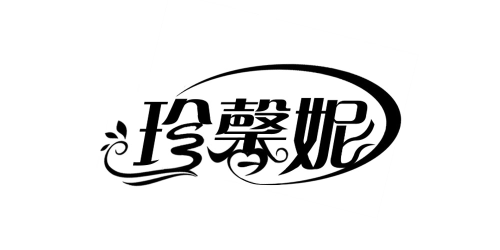 珍馨妮旗舰店