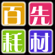 百先旗舰店