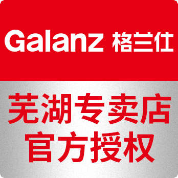 格兰仕芜湖专卖店