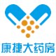 康捷大药房旗舰店