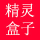 精灵盒子服饰旗舰店