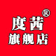 度茜旗舰店
