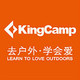 kingcamp旗艦店