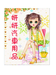 wendy彩虹88