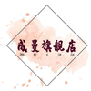 成曼旗舰店