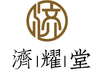 济耀堂旗舰店
