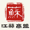 [足下有福]北京布鞋步源轩 江南绣花鞋批发兼零售折扣店