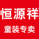 恒源祥小熊猫专卖店