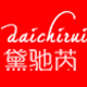 黛驰芮旗舰店
