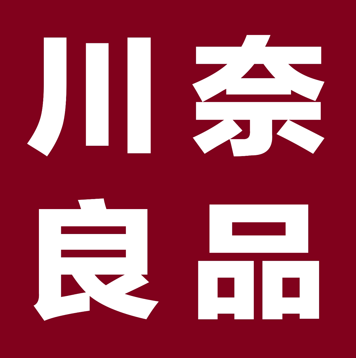川奈良品旗舰店