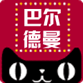 巴尔德曼旗舰店