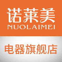 诺莱美电器旗舰店