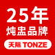天际富斯特专卖店