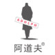 阿道夫摩潮专卖店