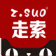 zsuo走索吉诺专卖店
