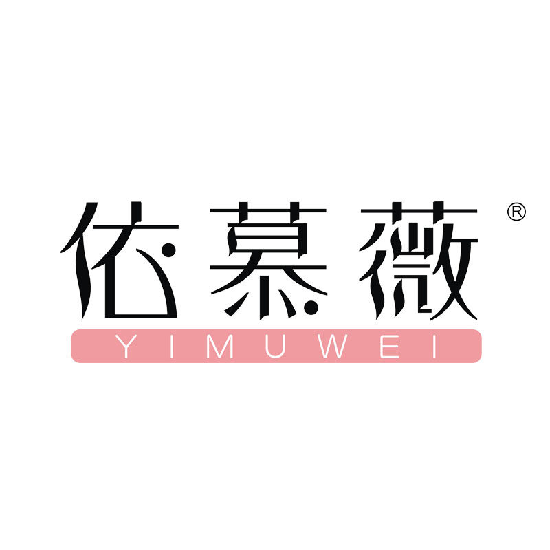 依慕薇旗舰店