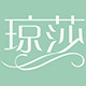 琼莎旗舰店