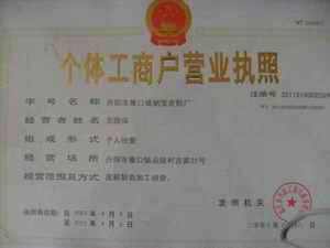 中国,网店,<em>时尚</em>一族正品向妖精的口袋天使之城