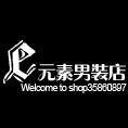 淘宝网冬天热卖男装皇冠店铺排行 - 网购先锋 - 淘宝皇冠精品卖家收藏