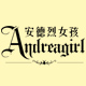 Andreagirl塑身