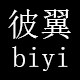 彼翼旗舰店