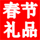 礼尚邦食品专营店