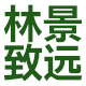 林景致远家居专营店