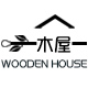 木屋 Wooden house