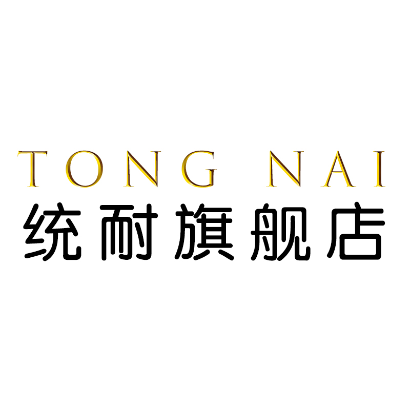 统耐旗舰店