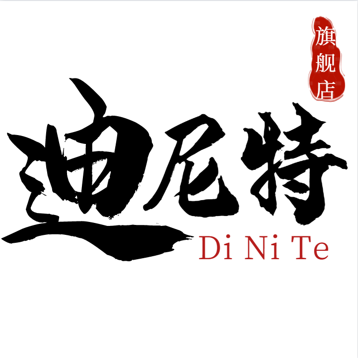 迪尼特旗舰店