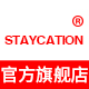 staycation旗舰店