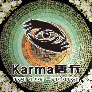 Karma唐卡