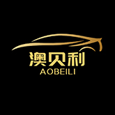 澳贝利旗舰店