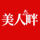 美人畔旗舰店