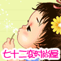 七十二变时尚屋-2010夏装上线特
