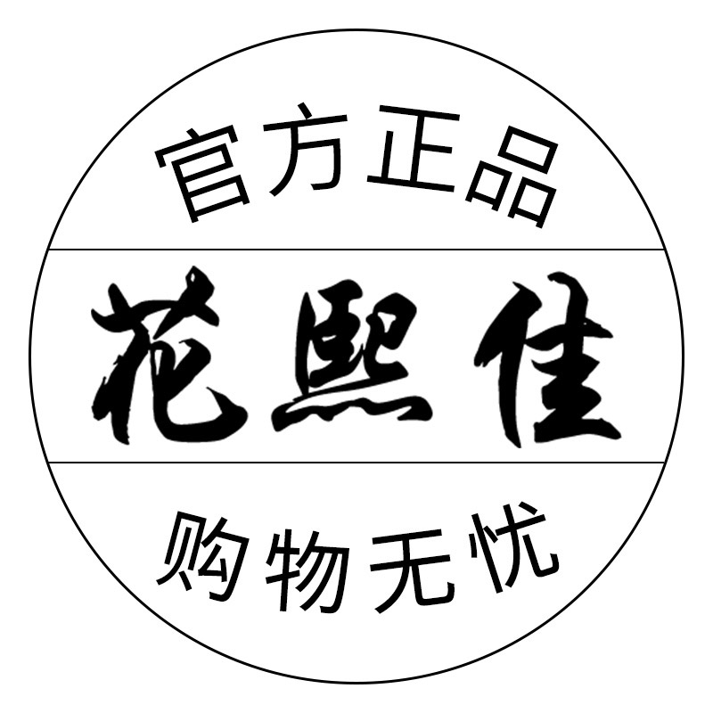 花熙佳旗舰店