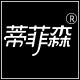 蒂菲森鑫荣旗专卖店