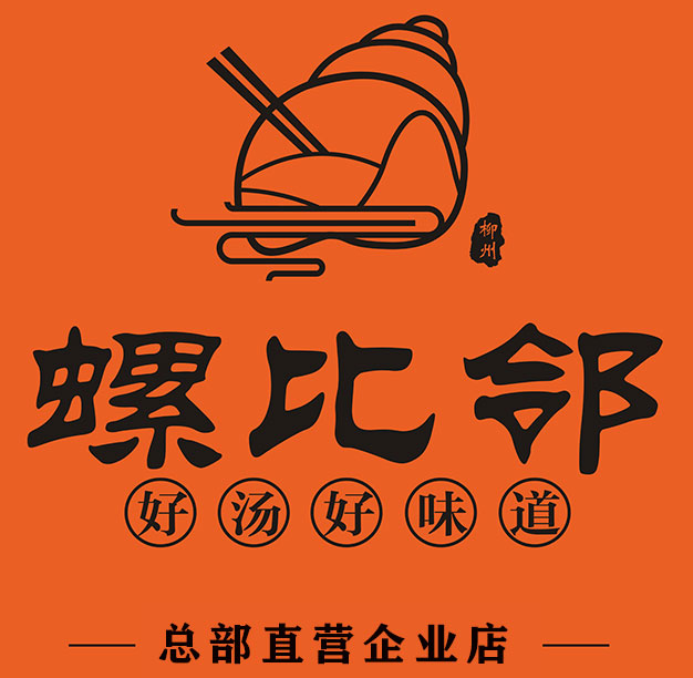 螺比邻螺蛳粉总部店