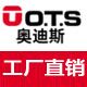 OTS奥迪斯表品牌直销店