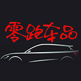 零跑车品专营店