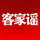 客家谣旗舰店