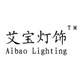 艾宝灯饰 Aibao Lighting