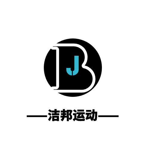 洁邦运动旗舰店