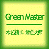 Green Master毛刷厂