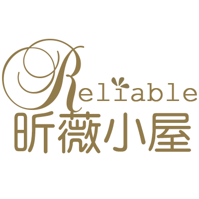 Reliable昕薇小屋