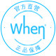 when雯旗舰店
