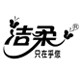 洁柔齐盾专卖店